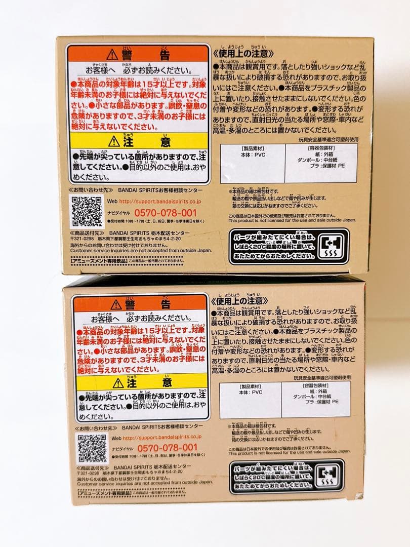 僕のヒーローアカデミアBreak time collection 爆豪勝己