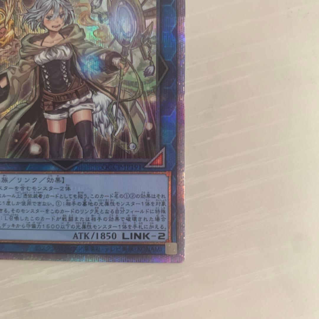 照耀の光霊使いライナ 25th