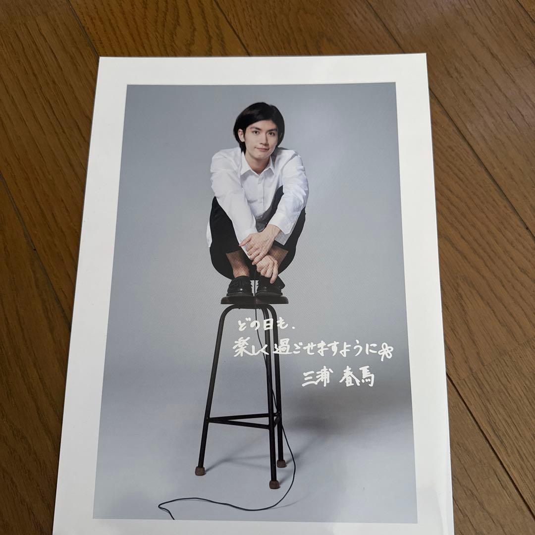 Haruma Miura Calendar 2o14\"ON/OFF\" 三浦春馬