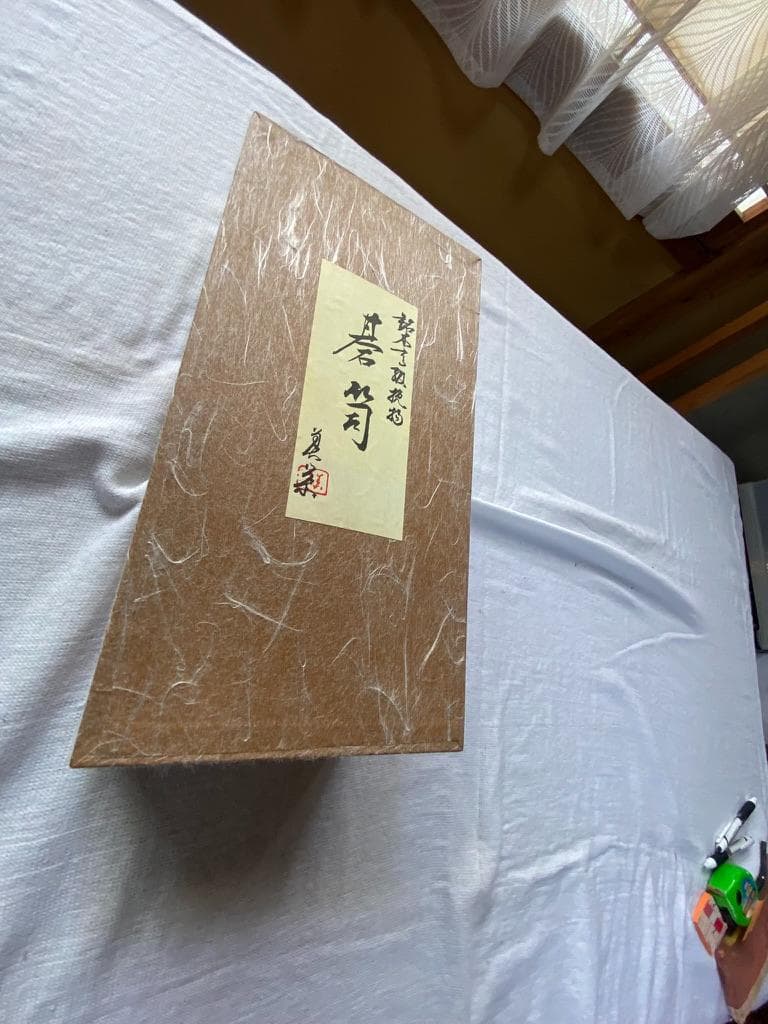 碁笥（6個中の2個目）美栄　本桑　状態良好