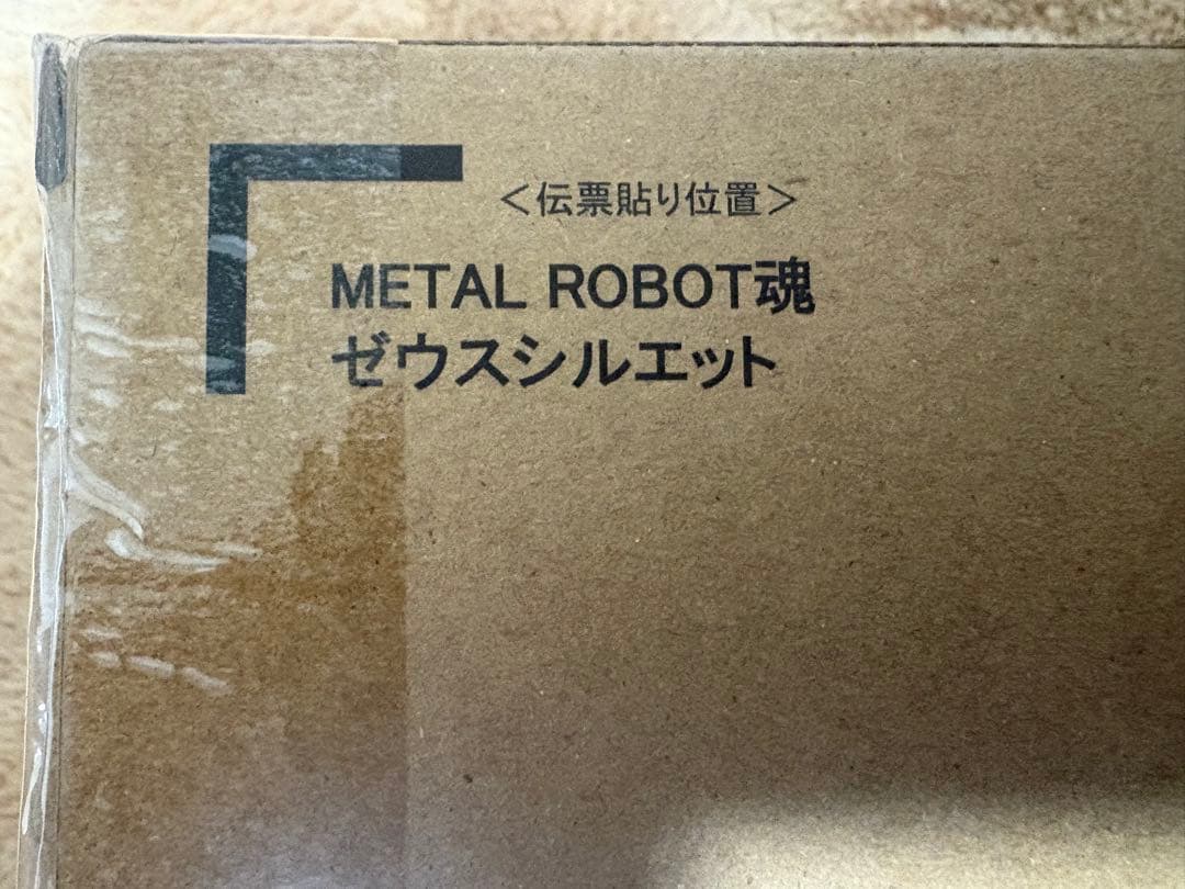 デスティニーガンダムSpecII➕ゼウスシルエット