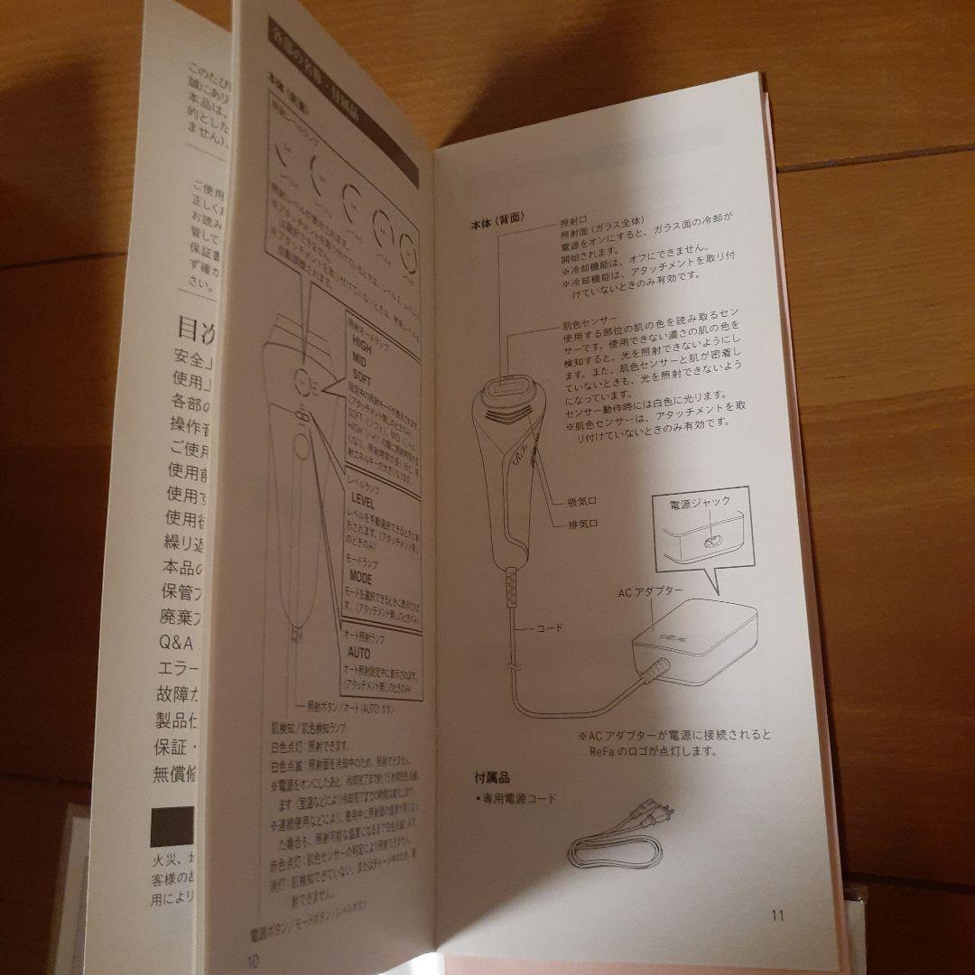 ミ*ラ様 ReFa EPI COOL リファエピクール