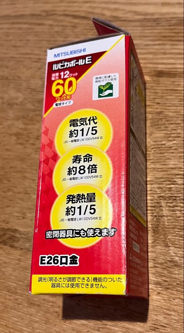 MITSUBISHI ルピカボールE 電球形蛍光灯 電球色60W形 10個セット