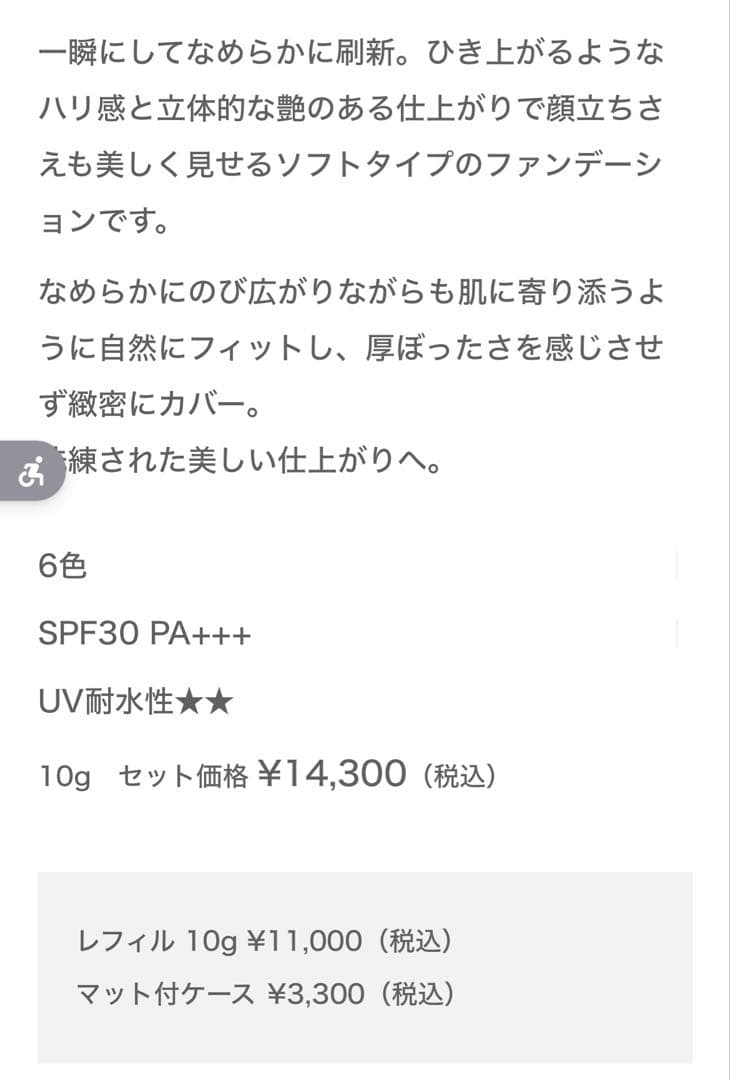 アルビオン エクシア アンテリサンス　リフトエマルジョン　NA211