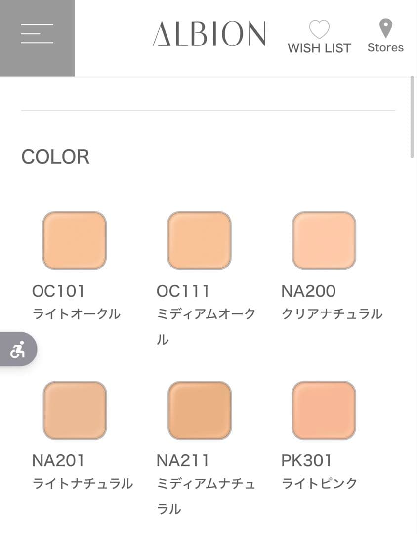 アルビオン エクシア アンテリサンス　リフトエマルジョン　NA211