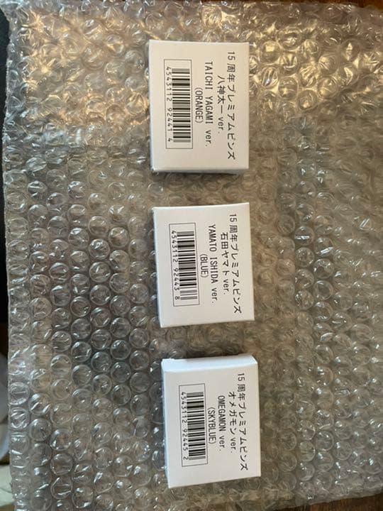 デジモンアドベンチャーデジヴァイス Ver.15th 太一ヤマトセット特典付