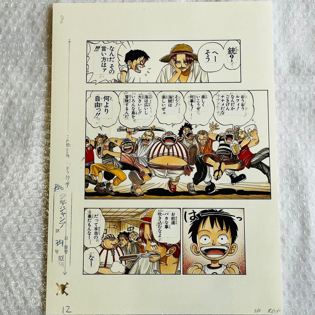 ワンピース ROMANCE DAWN 第1話 複製原稿 12 ルウ ヤソップ