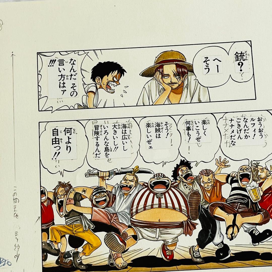 ワンピース ROMANCE DAWN 第1話 複製原稿 12 ルウ ヤソップ