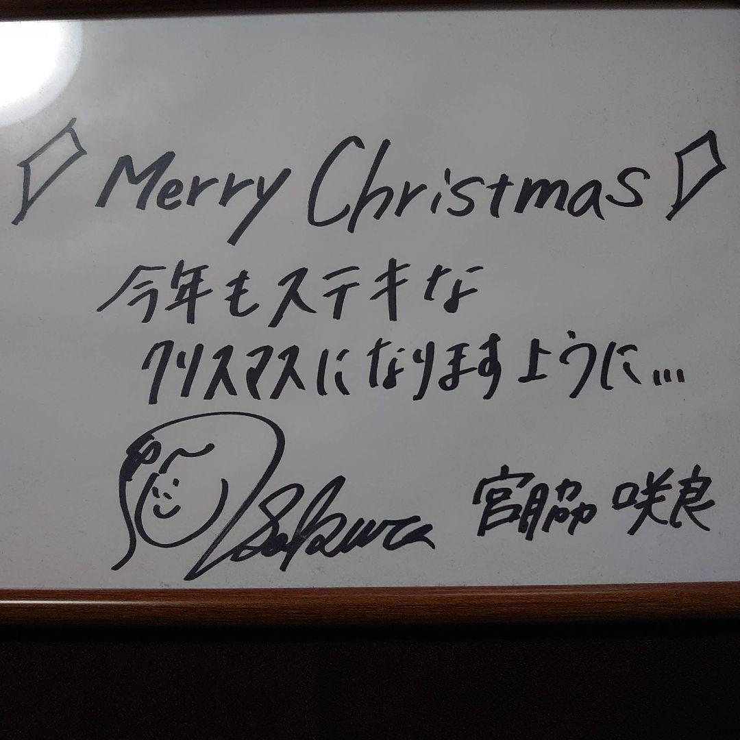 激レア当選品！！ 宮脇咲良 直筆サイン AKB48時代