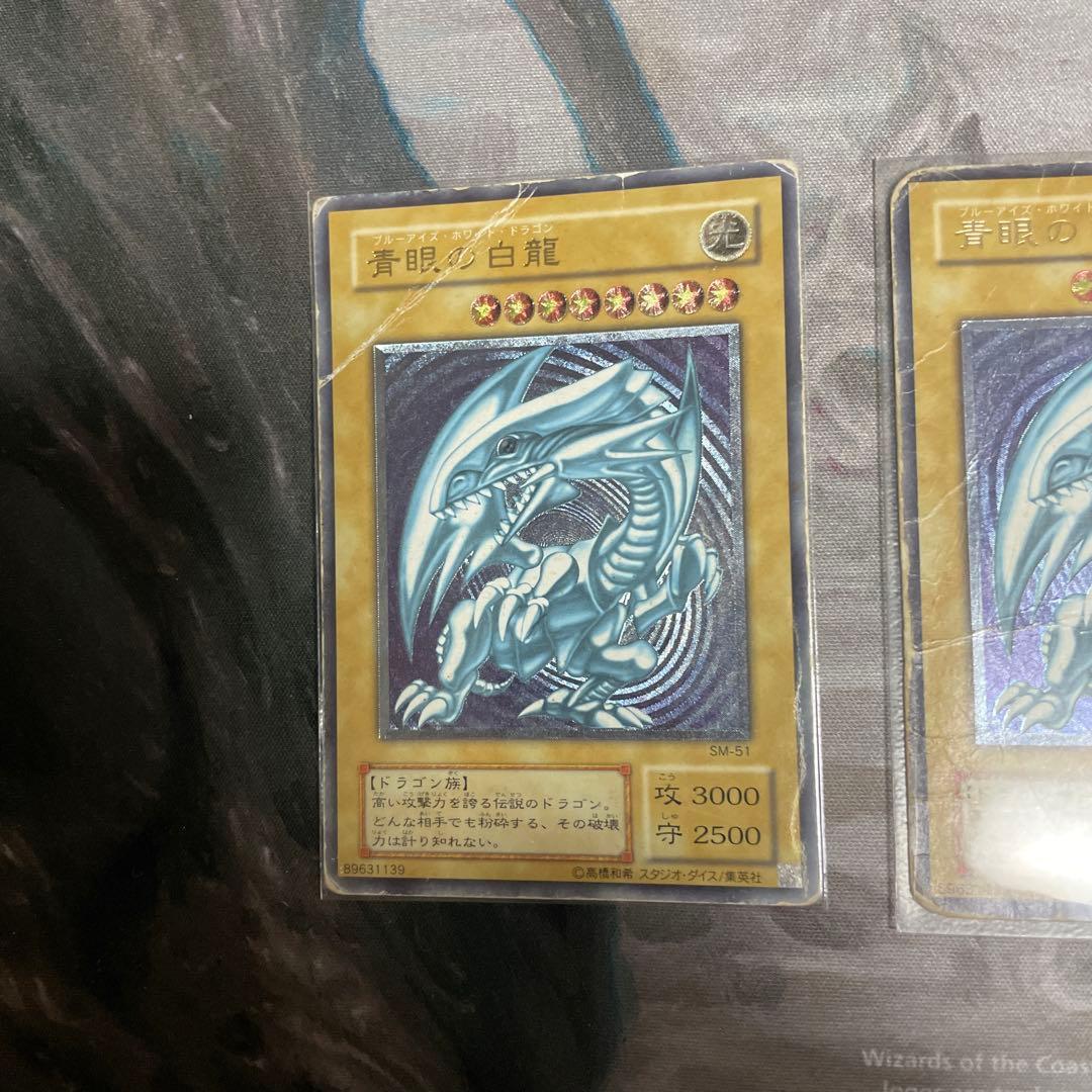 ブルーアイズホワイトドラゴンレリーフ　2枚セット
