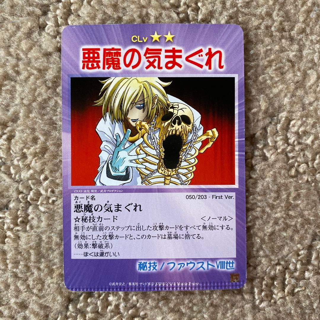 シャーマンキング　エラーカード