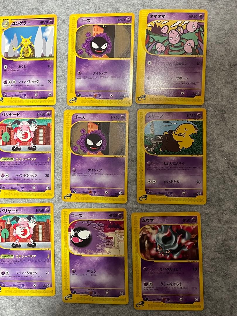 ポケモンカードe エスパータイプ12枚セット