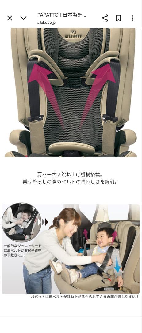 AILEBEBE チャイルドシート グレー