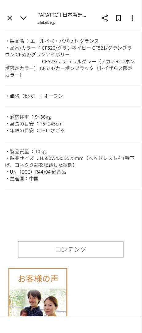 AILEBEBE チャイルドシート グレー