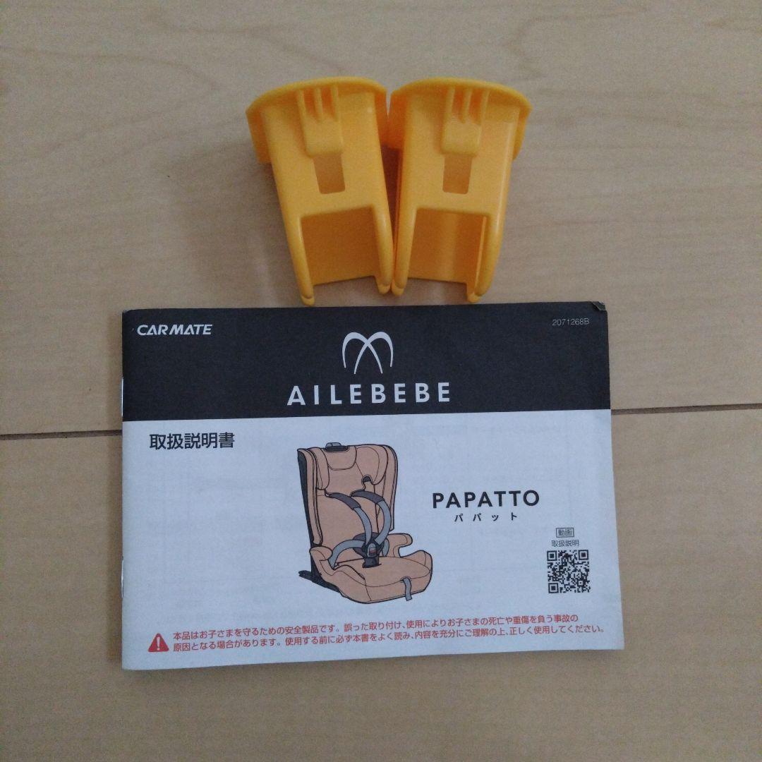 AILEBEBE チャイルドシート グレー