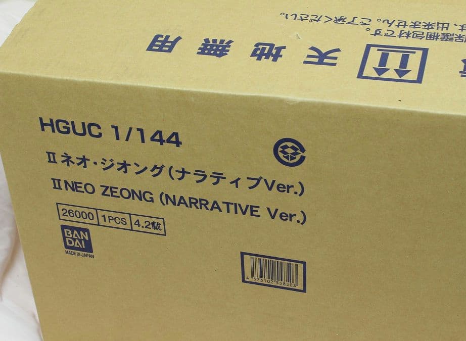 HGUC Ⅱネオジオング　未組み立て