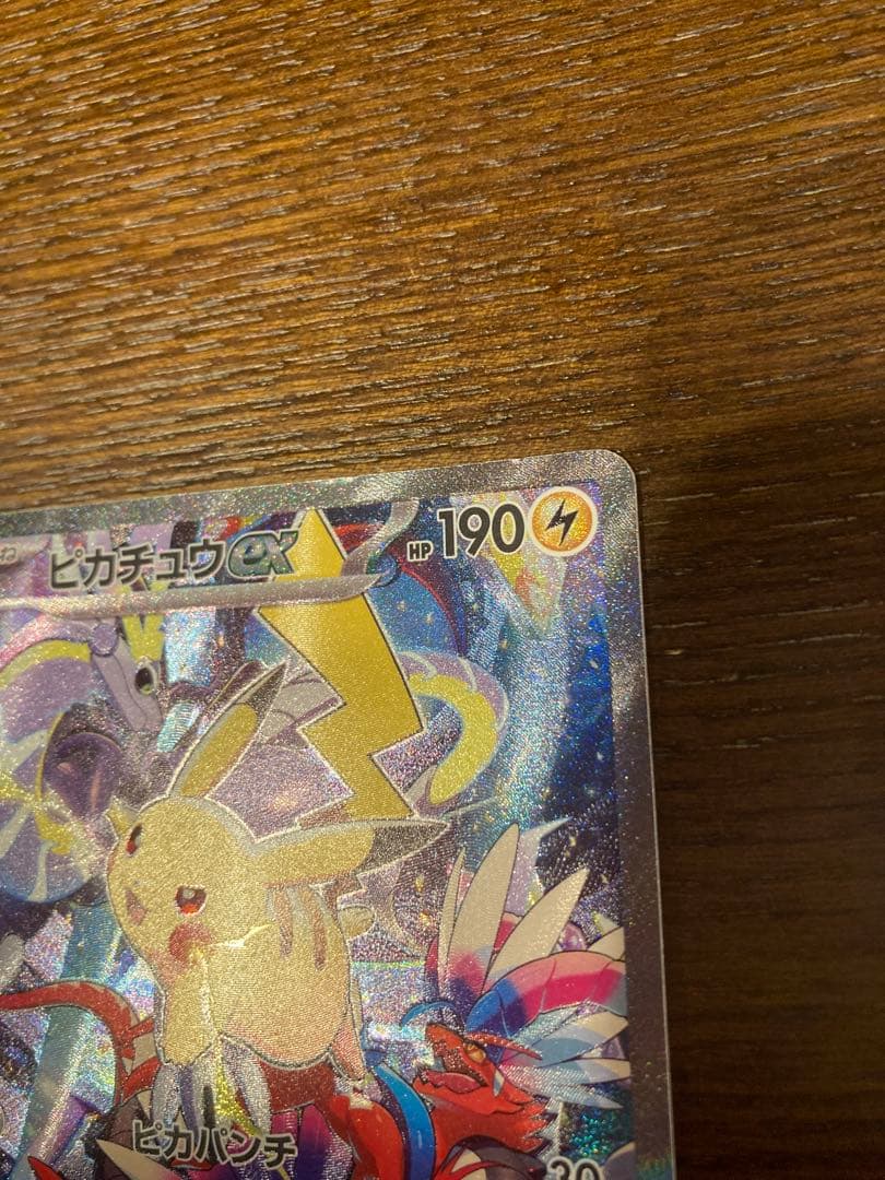 ポケモンカード　ピカチュウex ヨコハマ記念　横浜　001/030