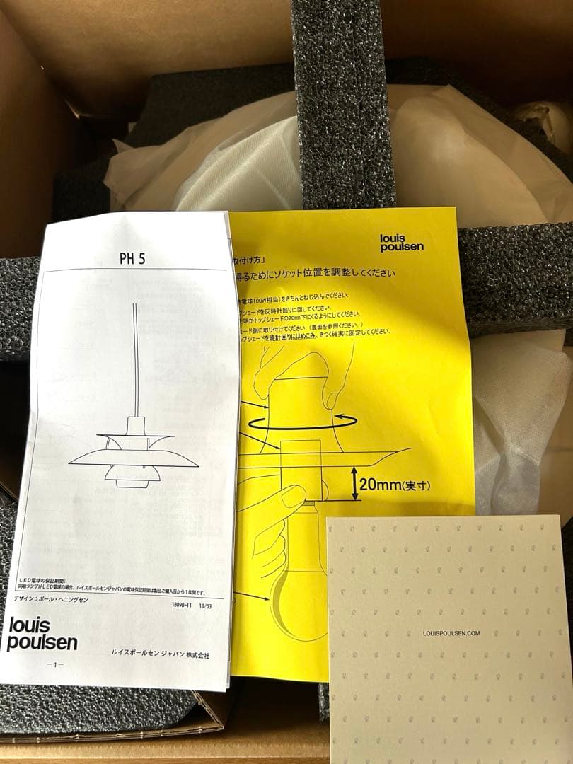 新品Louis PoulsenルイスポールセンPH 5 クラシック・ホワイト