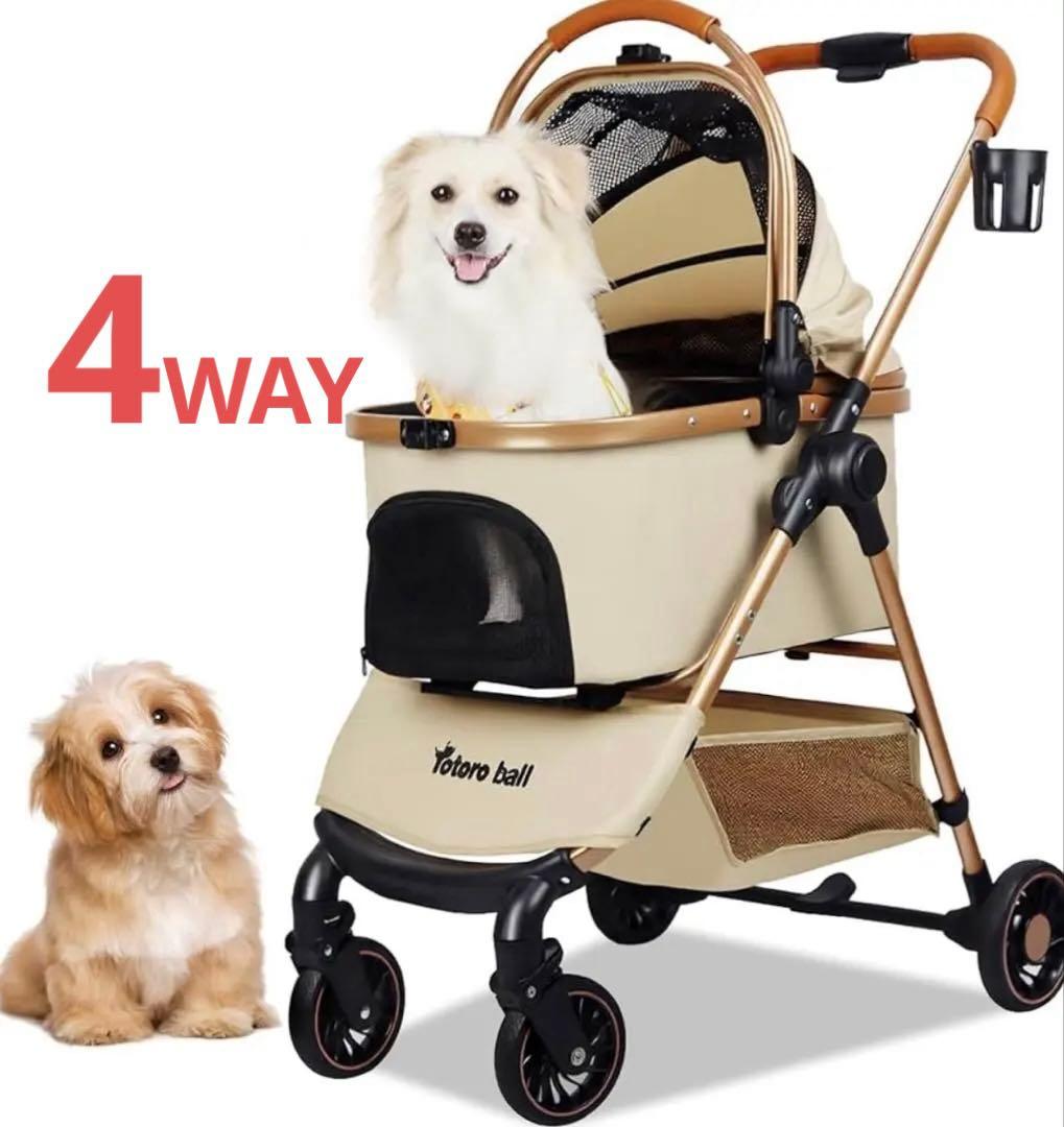 ペットカート 4 Way (カーキS)