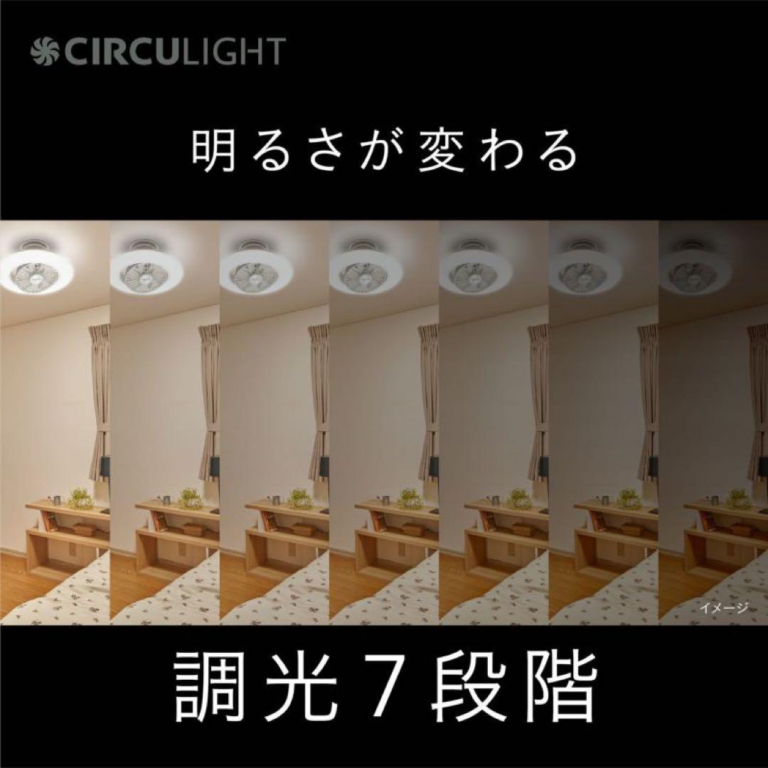【ププ】CIRCULIGHT EZシリーズ 6畳用 スイングモデル