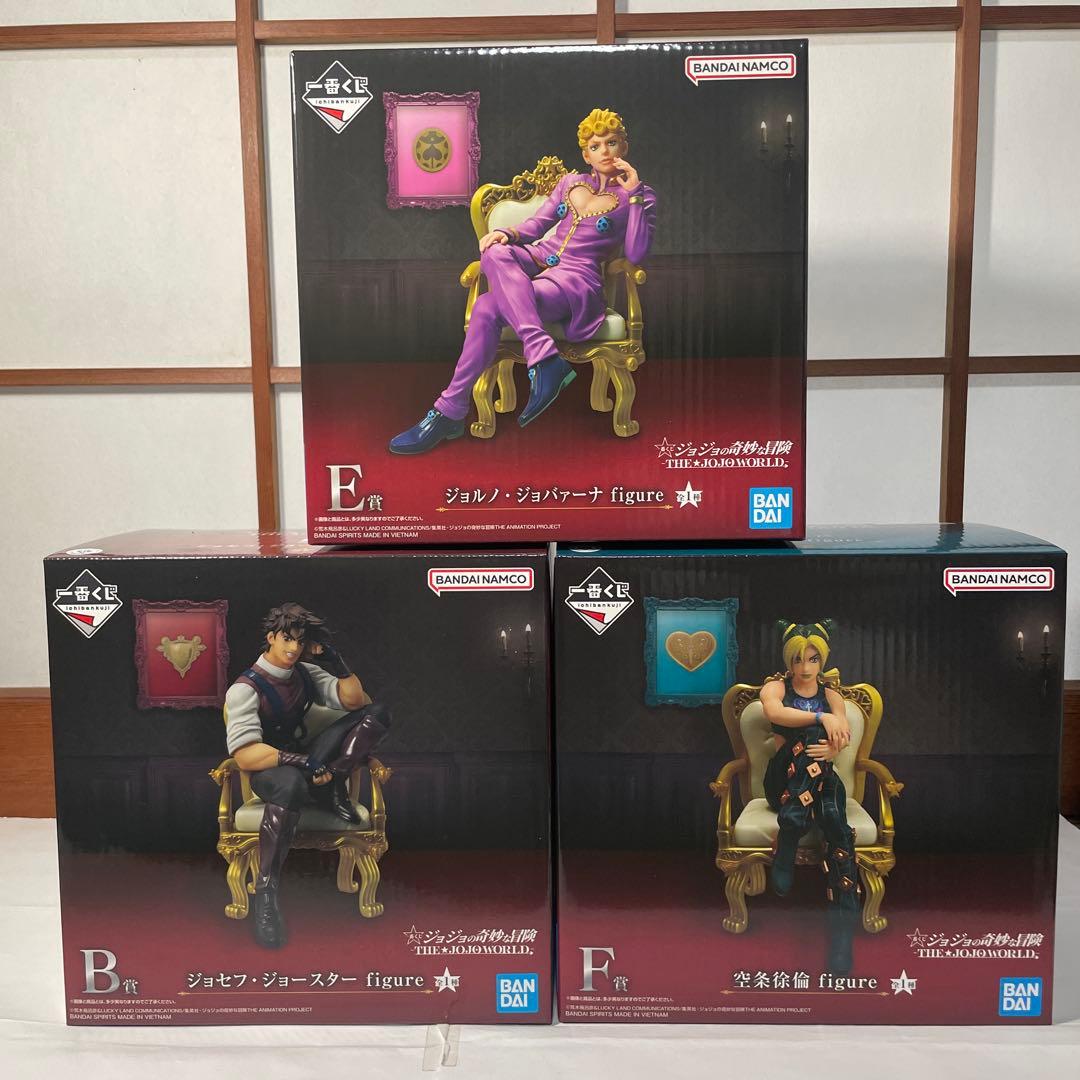 一番くじ　ジョジョワールド　B賞　E賞　F賞　フィギュア　3個セット
