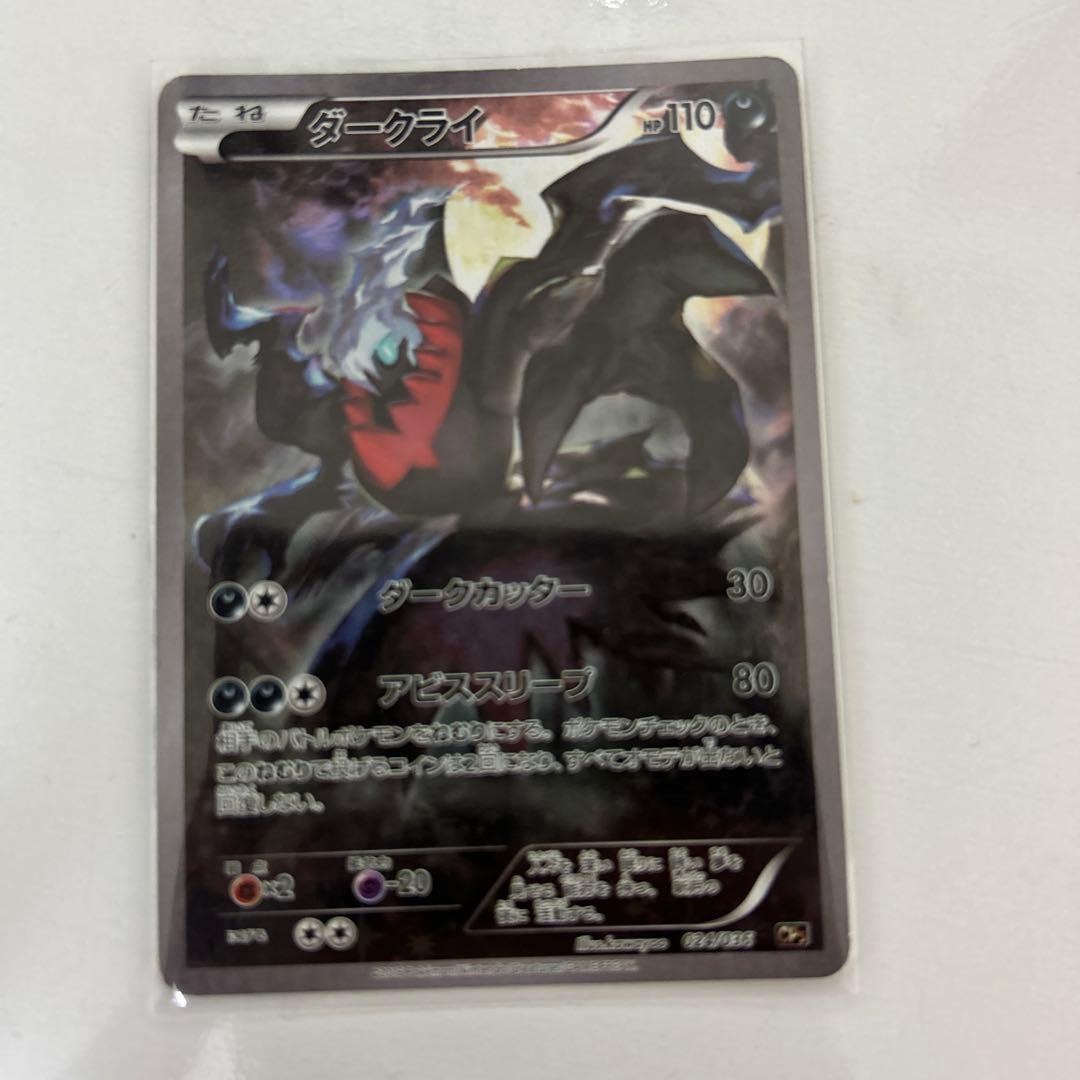 幻・伝説ドリームキラコレクション CP5 まとめ売り