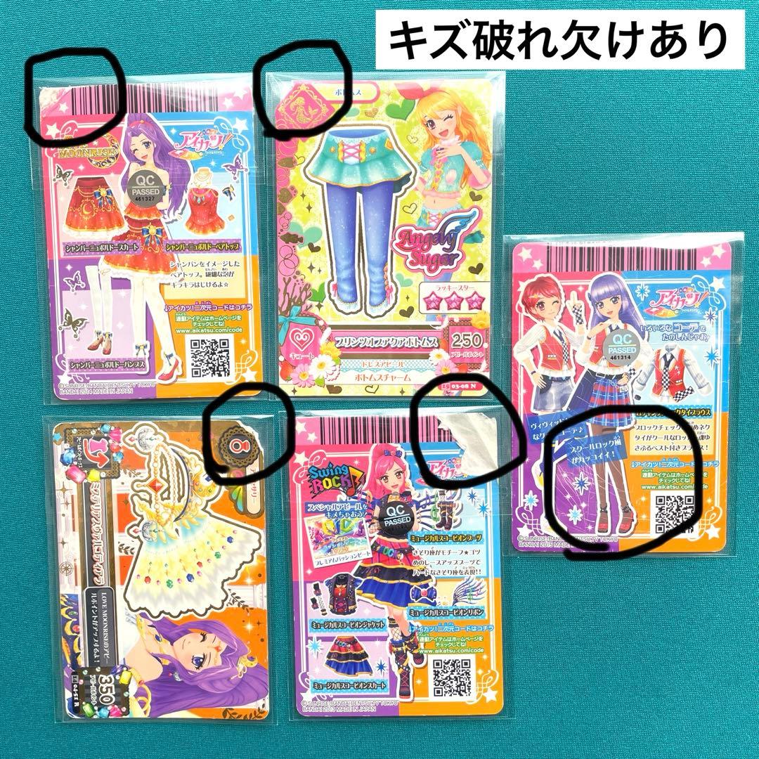 アイカツカード　約165枚　まとめ売り　プレミアム　レアなど多数あり