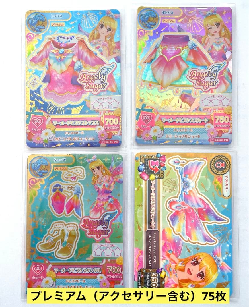 アイカツカード　約165枚　まとめ売り　プレミアム　レアなど多数あり
