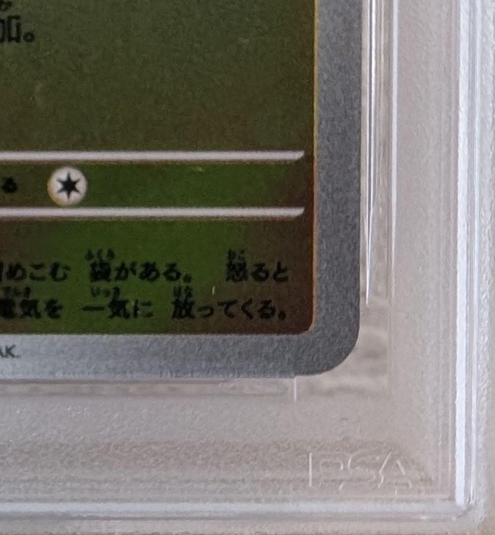 【PSA10】ヒロシマのピカチュウ 261/sv-p