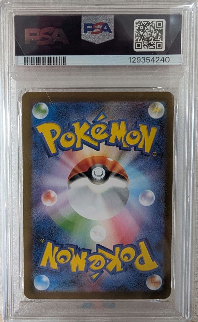 【PSA10】ヒロシマのピカチュウ 261/sv-p