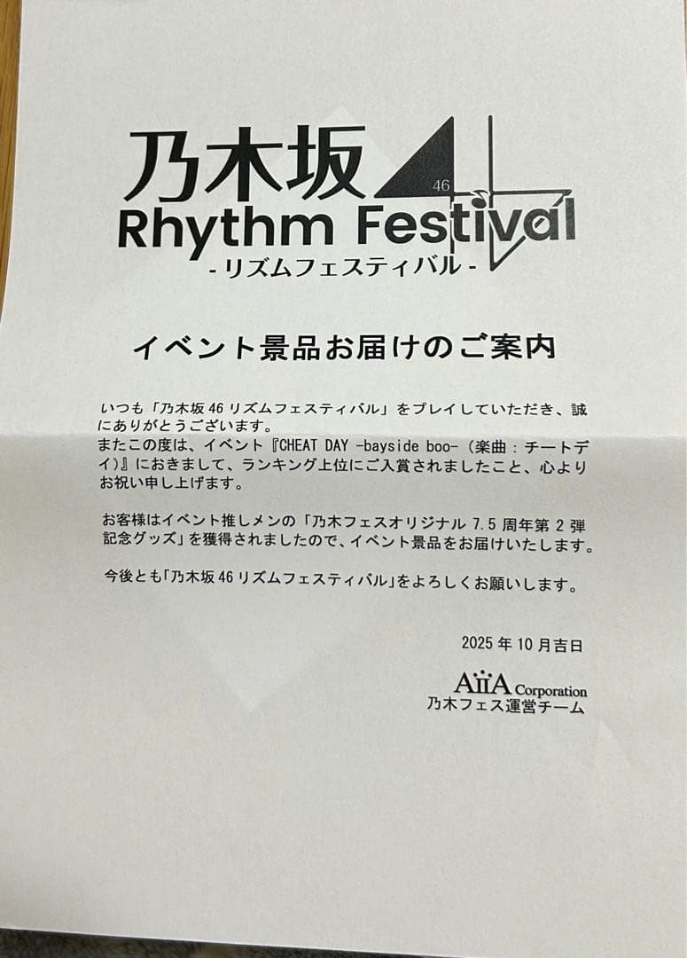 ⚠️直筆はありません 乃木坂46 池田瑛紗　ボイス付きフォトスタンド　乃木フェス