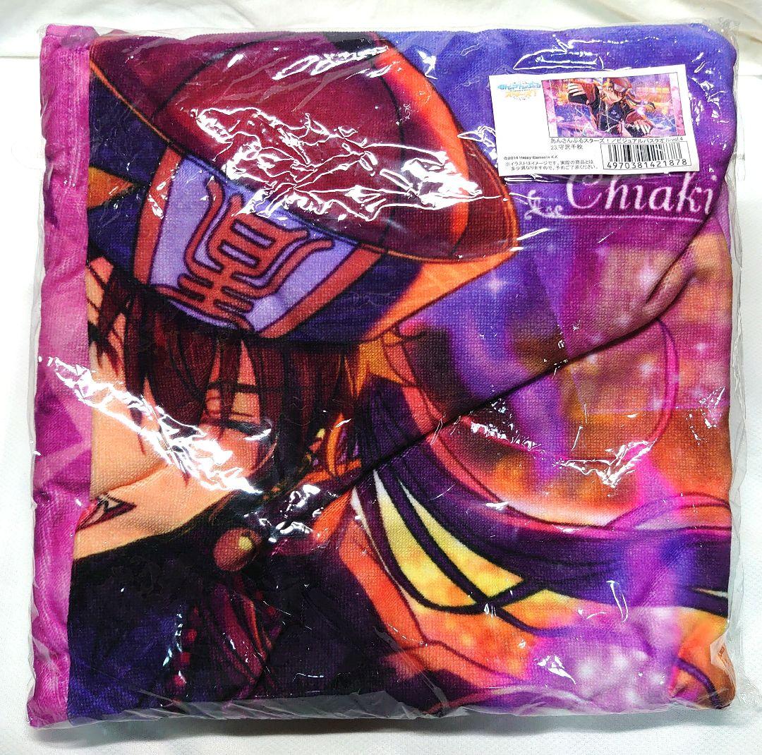 守沢千秋 ビジュアルバスタオル 4点セット