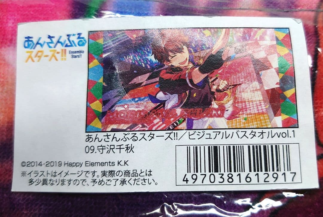 守沢千秋 ビジュアルバスタオル 4点セット