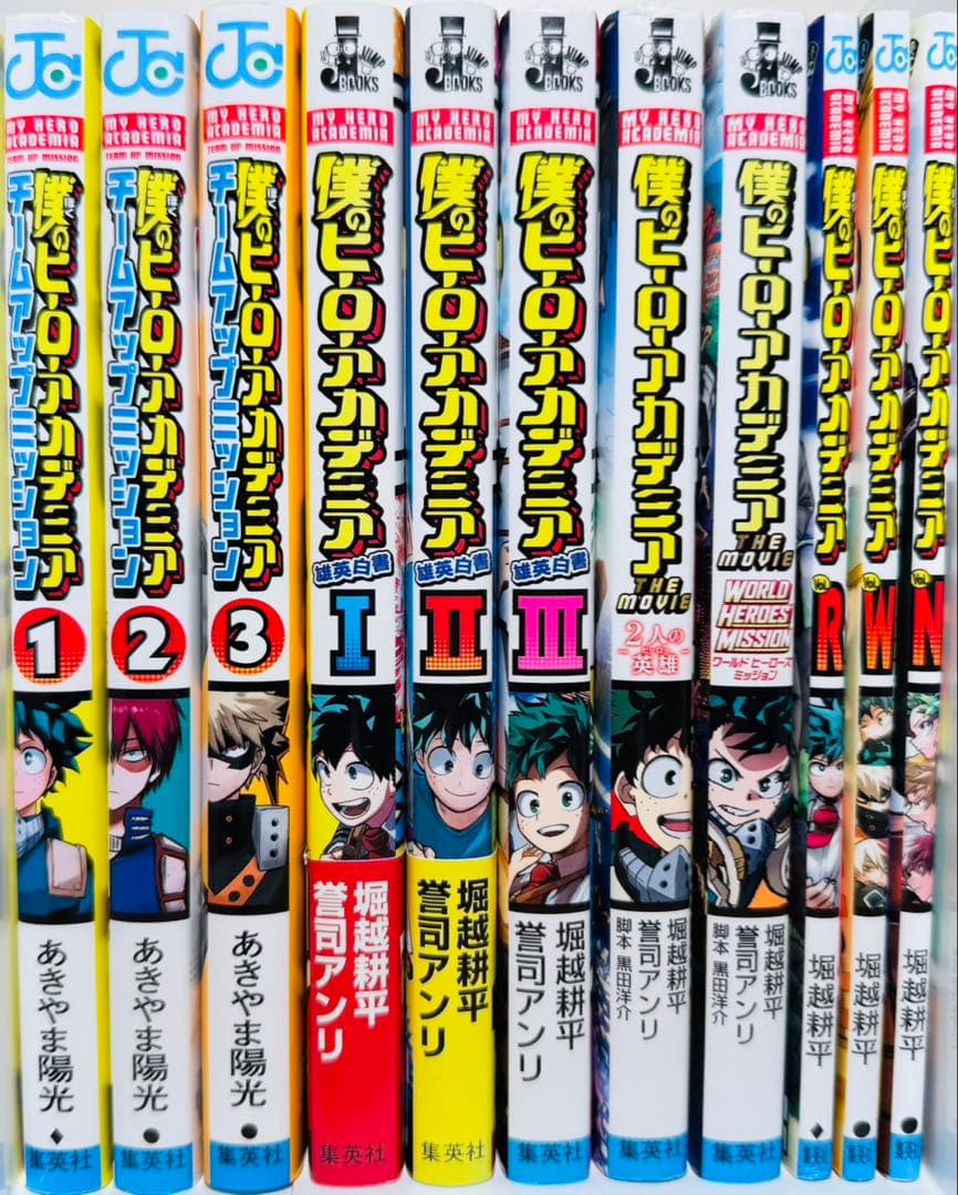 ★僕のヒーローアカデミア 1〜42巻＋関連本11冊 全巻セット★