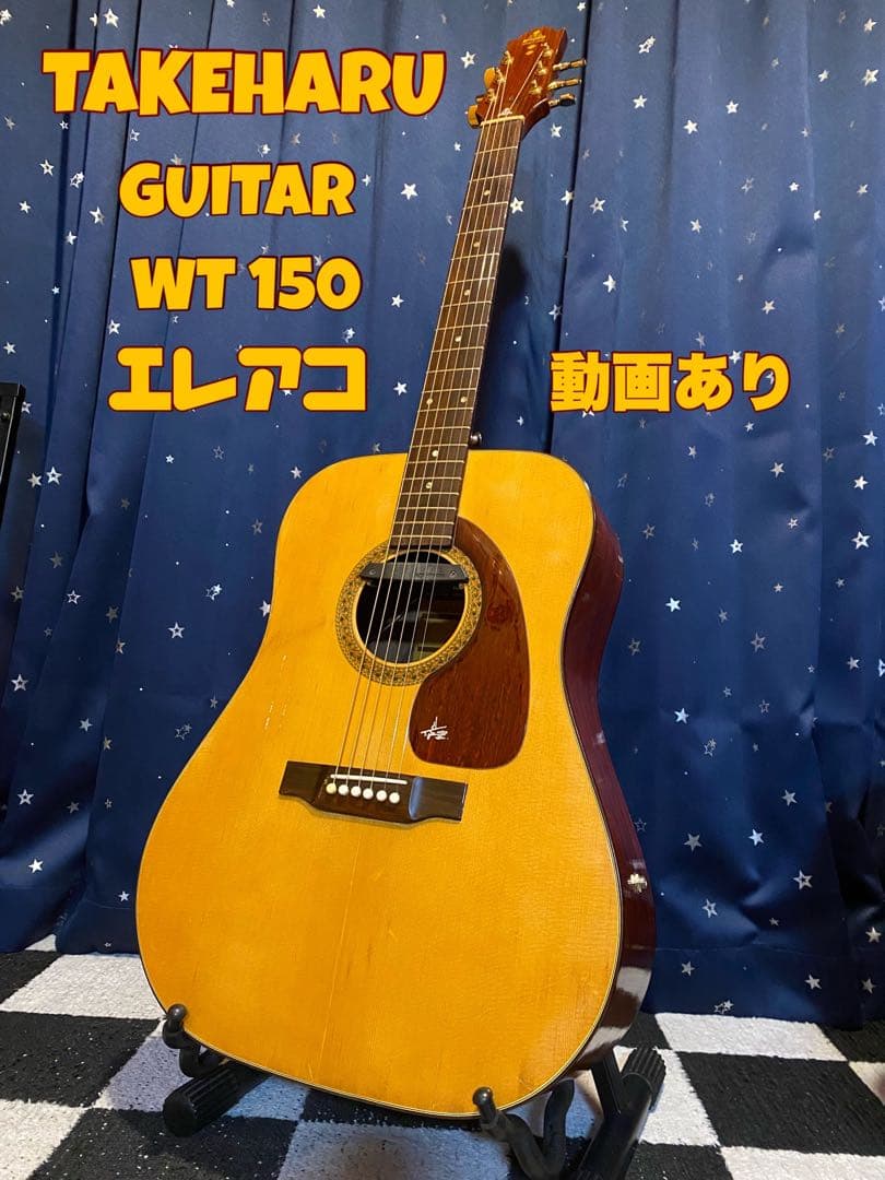 Takeharu Guitar WT150 (エレアコ仕様)