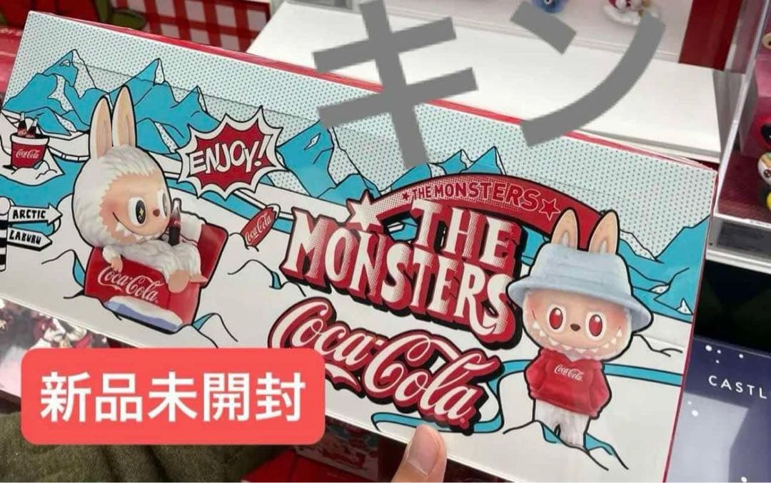 THE MONSTERS COCA-COLA シリーズ