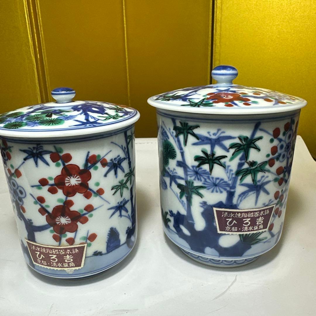 湯吞，京焼，平安，清水焼，茶道具 陶磁器 花柄 2個セット