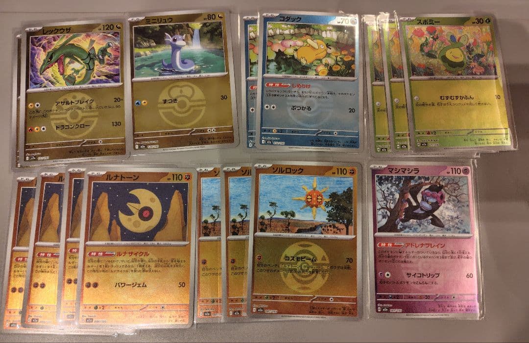 メガドリーム　ミラーまとめ売り　543枚