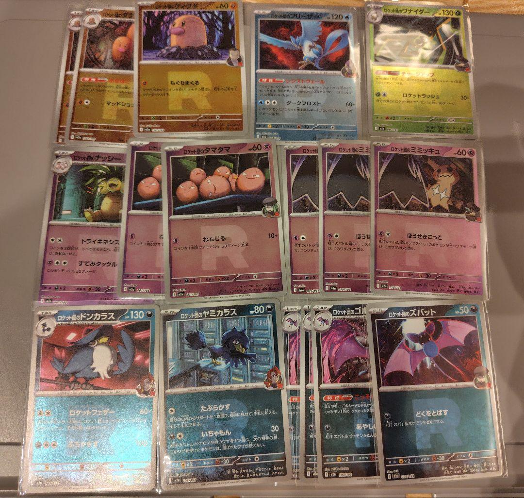 メガドリーム　ミラーまとめ売り　543枚