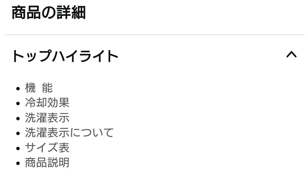 サンエス　フローズンベスト　XL　ペルチェベスト