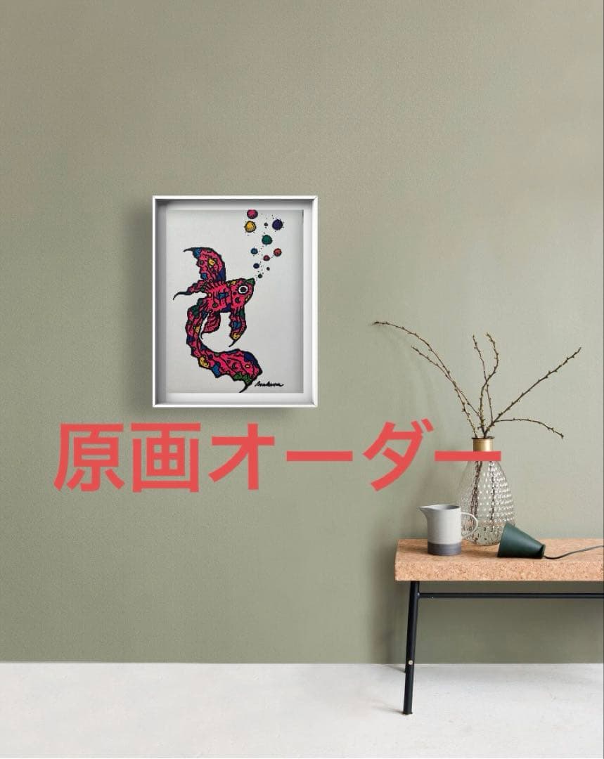 ＊原画オーダー＊