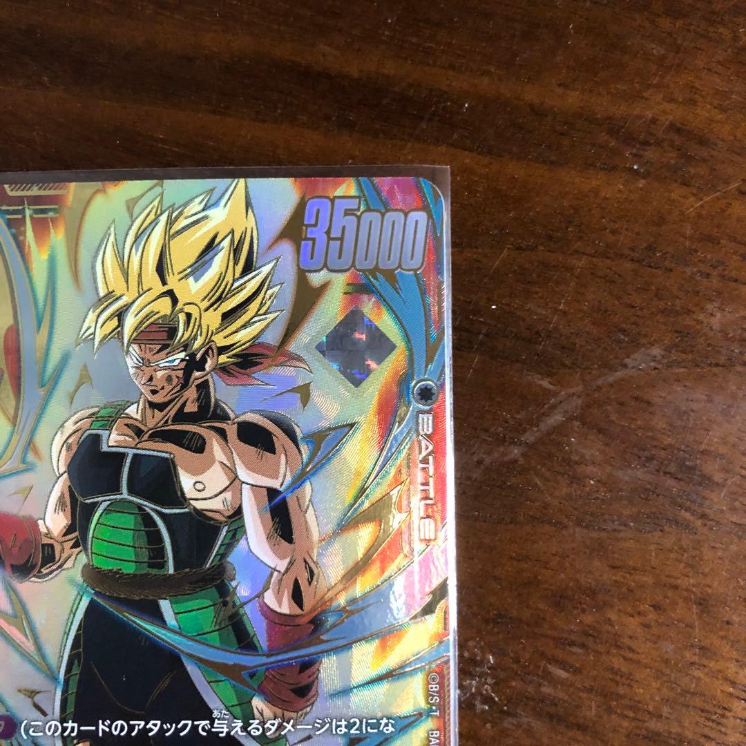 ドラゴンボール　フュージョンワールド　バーダック　チャンピオンシップ　プロモ
