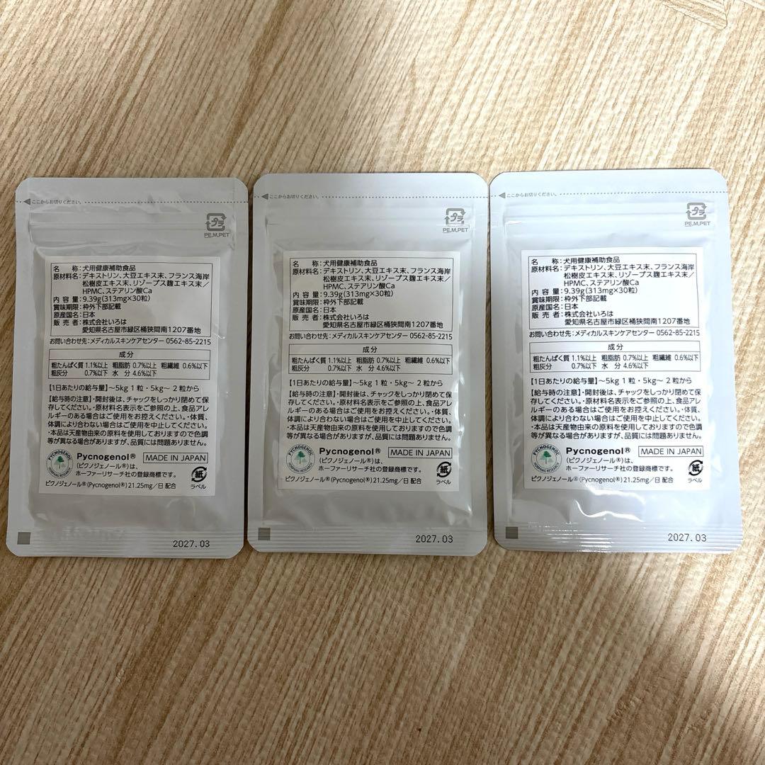 アロペシアGRプラス　四季の森どうぶつクリニック