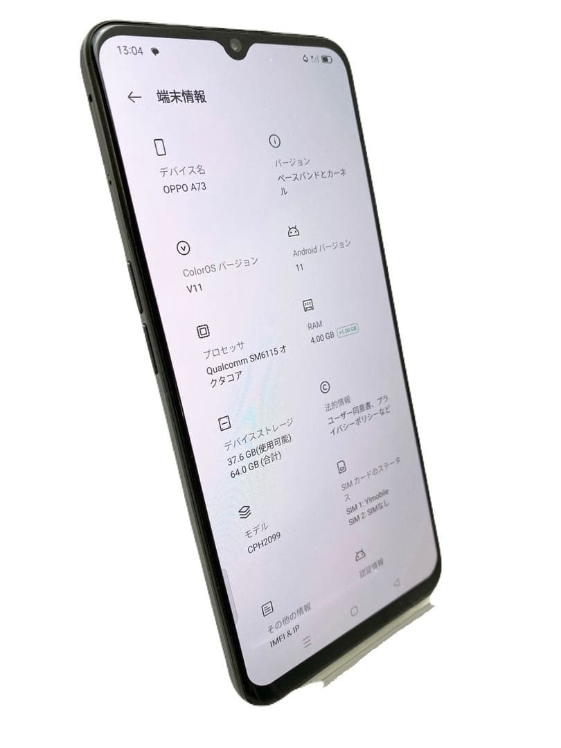 ⑤OPPO A73 64GB ネイビーブルー