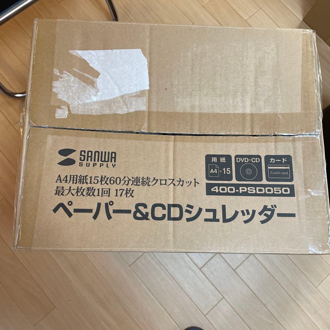 業務用シュレッダー　サンワサプライ　400-PSD050