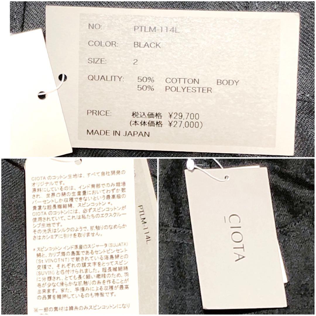 未使用タグ付き* スビンコットン 5ポケットパンツ