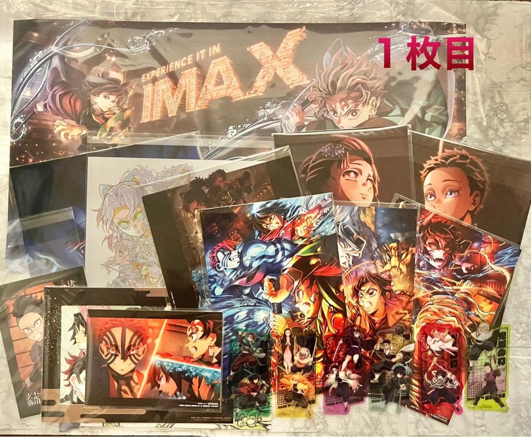 【鬼滅の刃】ムビチケ（使用済）無限城編 グッズまとめ売り【合計４０点】