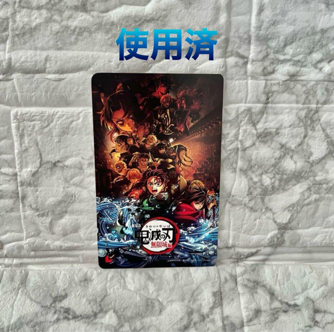 【鬼滅の刃】ムビチケ（使用済）無限城編 グッズまとめ売り【合計４０点】