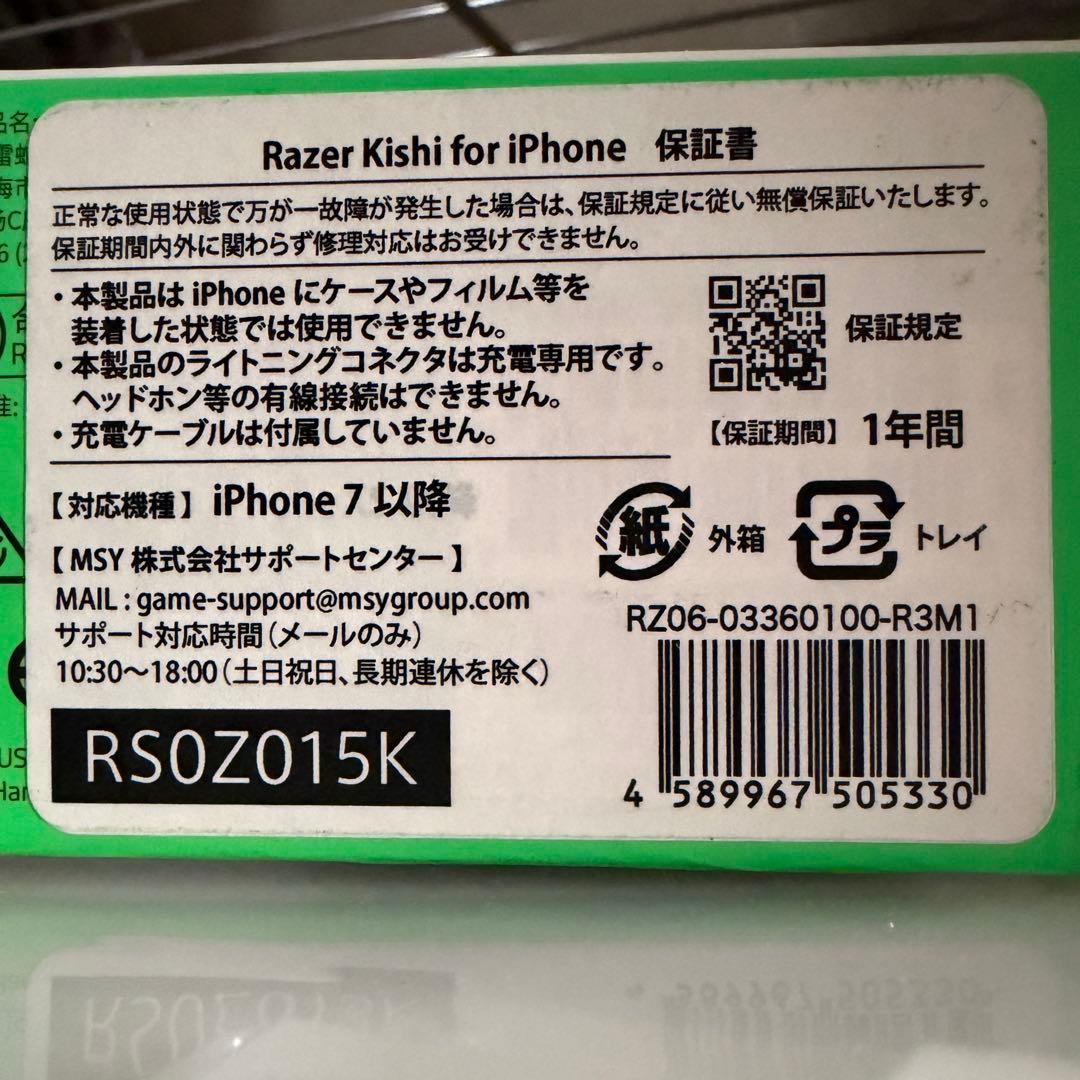 スマホアクセサリー Razer Kishi for iPhone