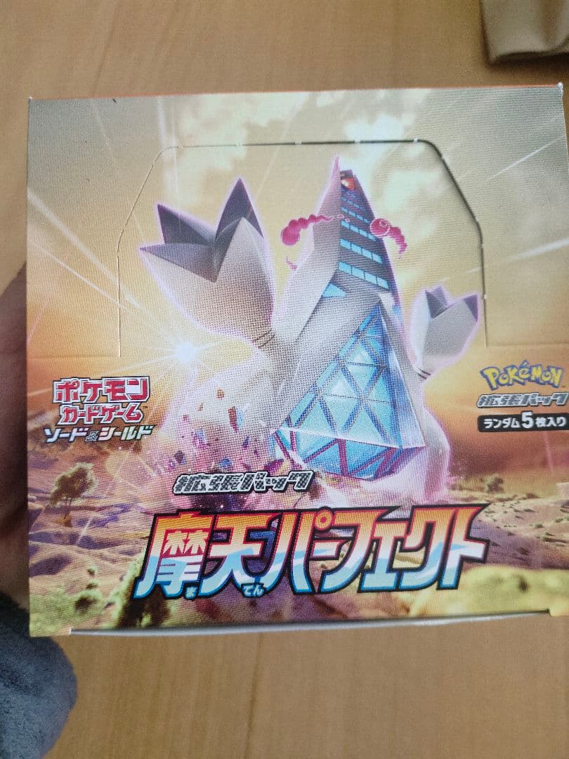 ポケモンカードゲーム ソード&シールド 拡張パック 摩天パーフェクト BOX1個